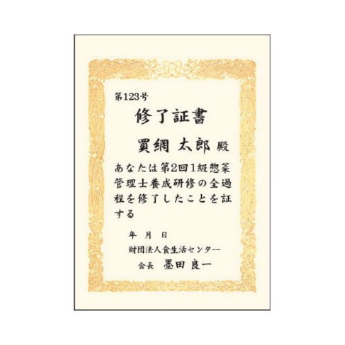 ＯＡ対応　金箔賞状用紙Ｂ４縦型ヨコ書　５枚入