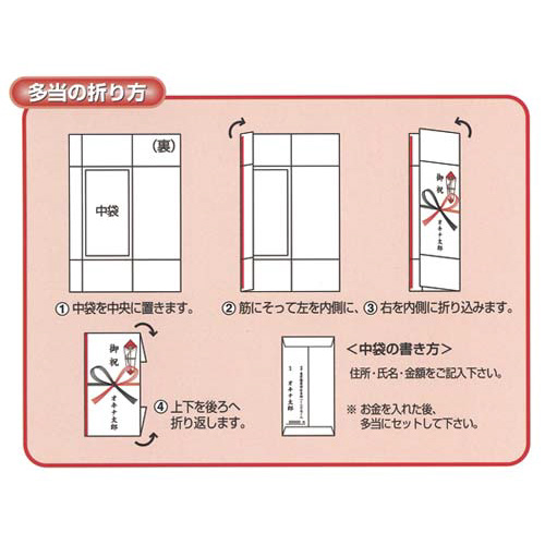 ＯＡ対応多当　Ａ４　祝儀用　５枚入