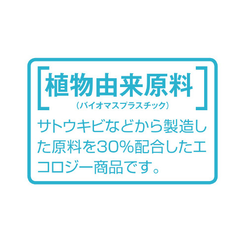 植物由来の高密度ゴミ袋　３０Ｌ　３０枚