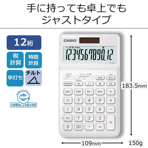 スタイリッシュ電卓　ホワイト
