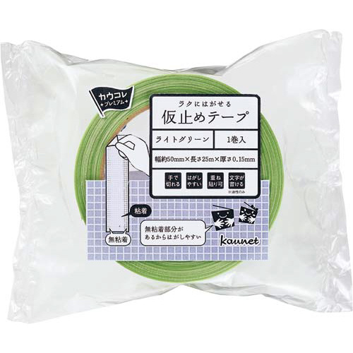 ラクにはがせる仮止めテープ　薄緑　５０ｍｍ　１０巻