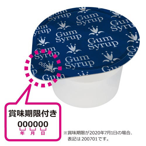 ガムシロップ５０個入り×２※
