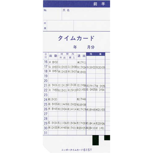 タイムレコーダーＮＴＲ－２７００