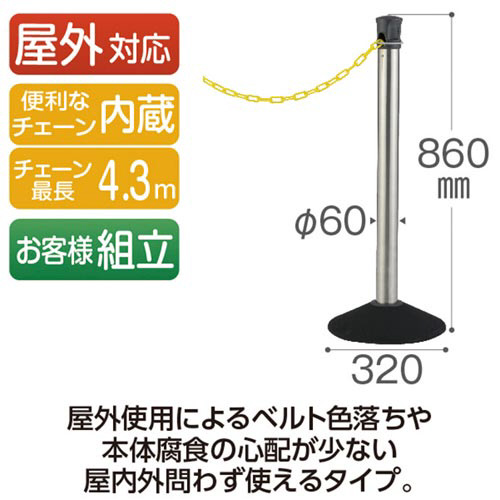 チェーンスタンド　プラチェーン　黄