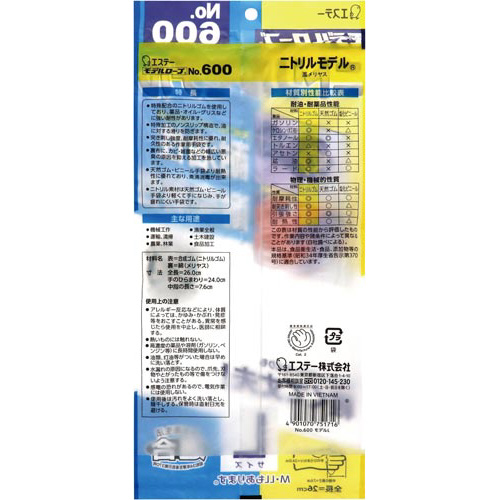 Ｎｏ．６００　ニトリルモデル　Ｌ