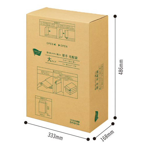 取り出しやすい宅配袋１２０ｇ大　１００枚×３