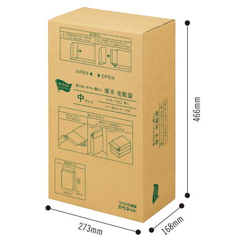 取り出しやすい宅配袋１２０ｇ中　１００枚×３
