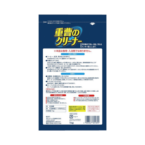 重曹のクリーナー１ｋｇ