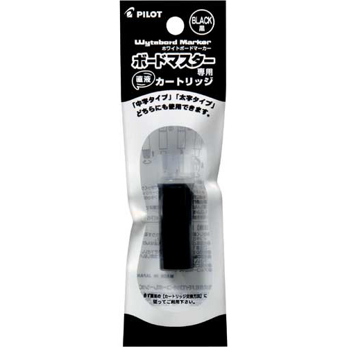ボードマスター用カートリッジ　黒