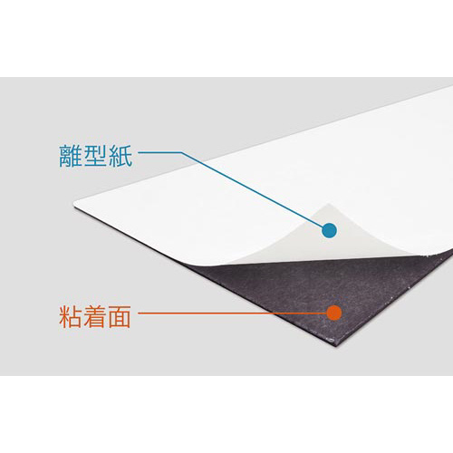 マグネット粘着付シートワイド