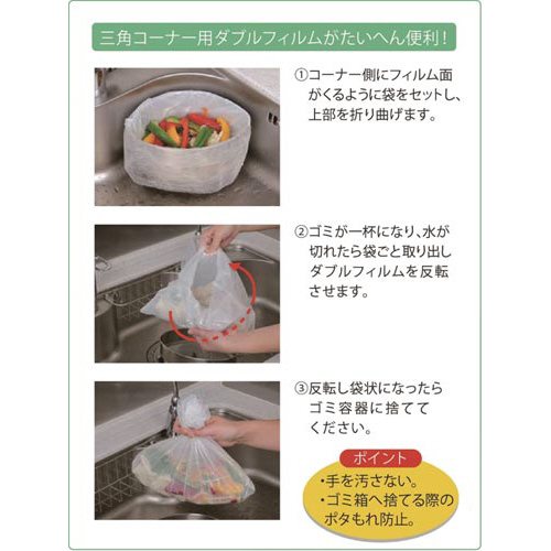 ごみとり物語　三角コーナー用Ｗフィルム　５０枚入