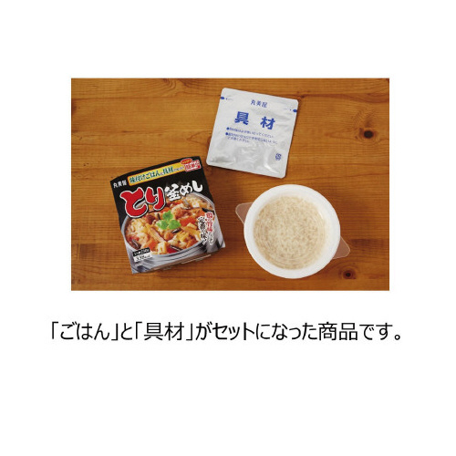 ごはん付きシリーズ　アソートセット　６食入※