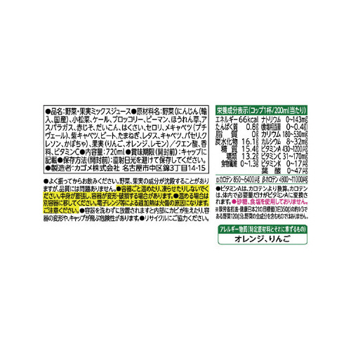 野菜生活１００　オリジナル　７２０ｍｌ　１５本※