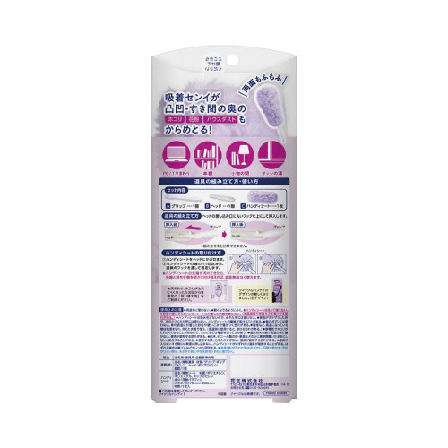 クイックルハンディ　本体