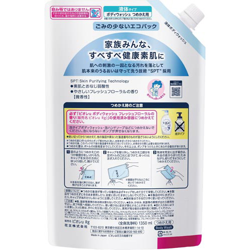 ビオレｕ　プレーン　詰替　１．３２Ｌ