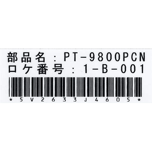ピータッチ　ラミネート白色テープ１２ｍｍ黒文字５個