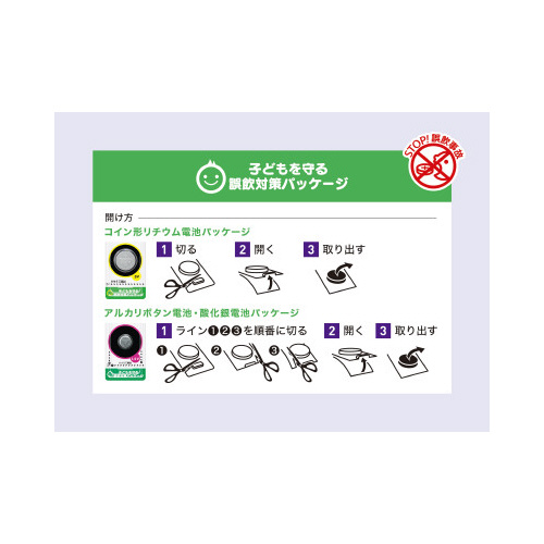 ボタン電池　リチウムコイン　ＣＲ２０２５