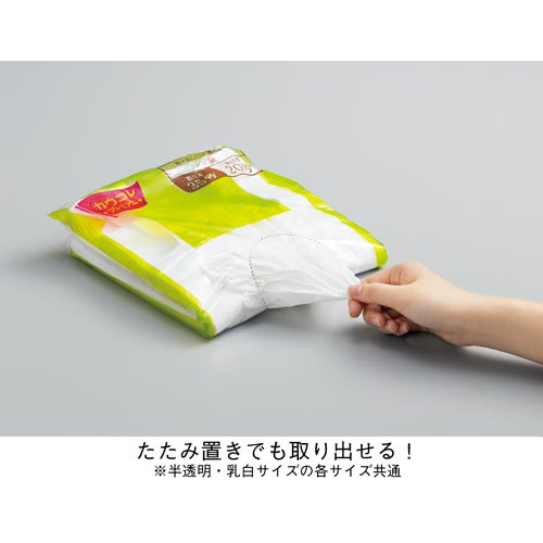 取り出し口が選べるレジ袋　半透明３５号　１００枚