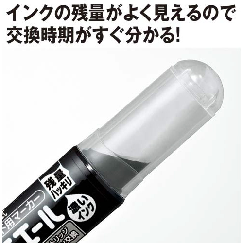 ボードマーカー　ヨクミエール中字　黒