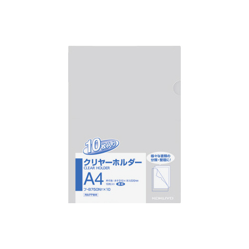 クリヤーホルダー　Ａ４　透明　１０枚