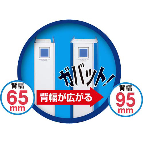 ガバットチューブ青Ａ４縦背幅６５から９５ｍｍ