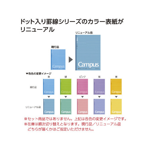 キャンパスノートセミＢ５（ドット罫）Ｂ罫　桃２０冊