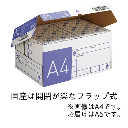コピー用紙　タイプ２スーパー高白色　Ａ５　５箱以上