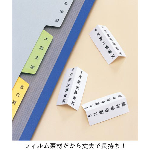 テプラＰＲＯテープ　インデックス黄ラベル黒文字５個