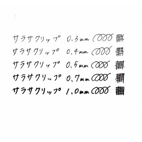 サラサクリップ　０．３ｍｍ　黒　１０本