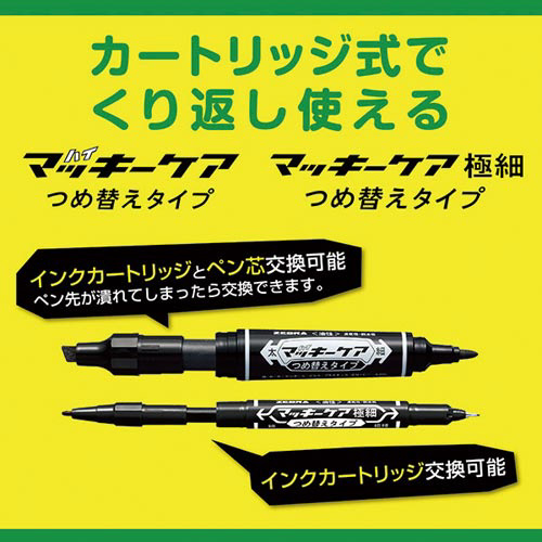 ハイマッキーケア　つめ替えタイプ　緑　１０本