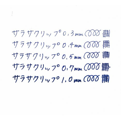 サラサクリップ　０．５ｍｍ　青５本