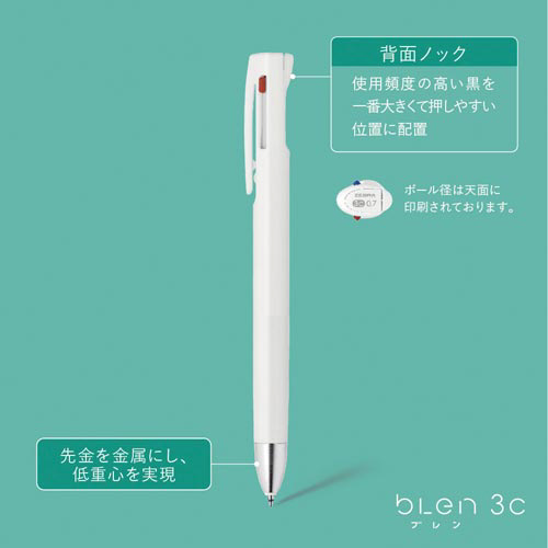 ブレン３Ｃ　０．７　ピンク　５本