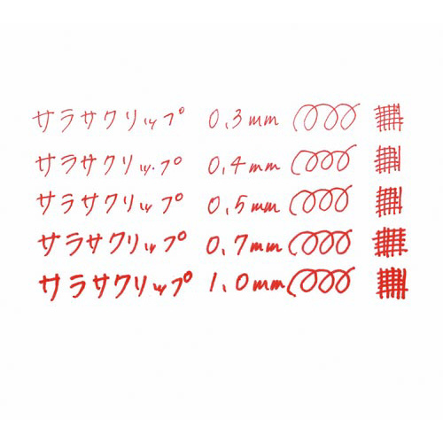 サラサクリップ　０．７ｍｍ　赤　１０本