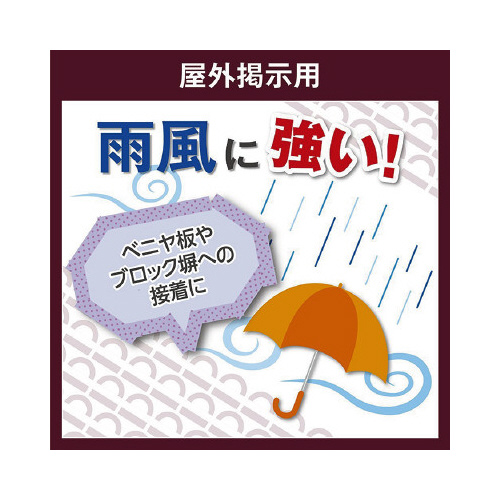 ナイスタック屋外掲示用　幅５０ｍｍ×５巻入