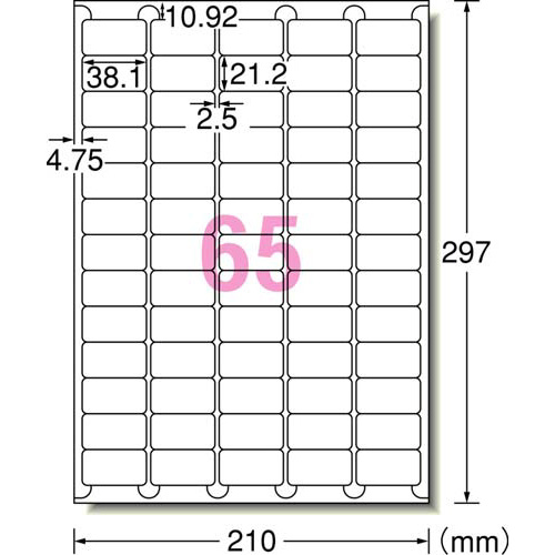 再生紙ラベル　兼用　Ａ４　６５面四辺余白角丸２０枚