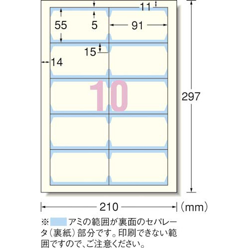 マルチカード両面クリアエッジ　アイボリー５０枚