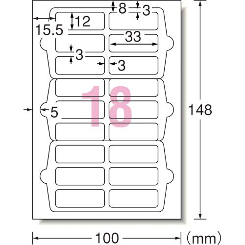 手書きもプリントもできるラベル　３３×１２ｍｍ