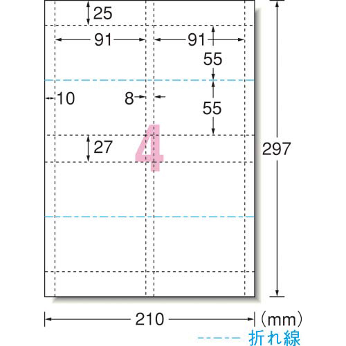 マルチカードＡ４　名刺長辺２つ折　４面１０枚