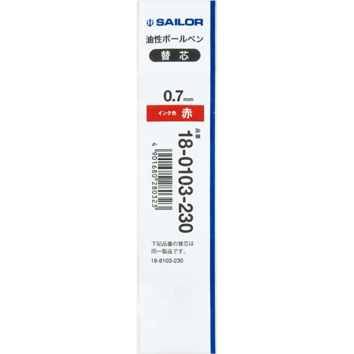 替芯０１０３　０．７ｍｍ　赤×５