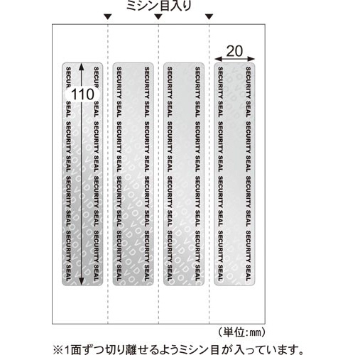 開封防止シール　封筒　長３　４面　１０枚