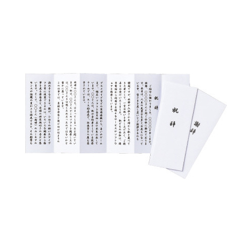 式辞用紙奉書風　５パック入