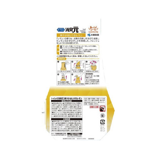 トイレの消臭元　爽やかはじけるレモン４００ｍｌ×４