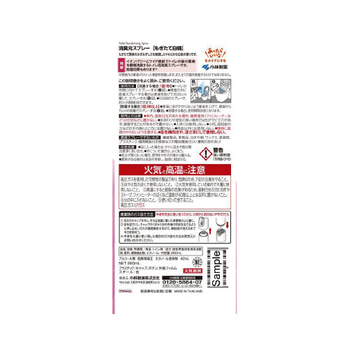 消臭元スプレーもぎたて白桃２８０ｍｌ