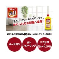 リンレイオール５００ＭＬ