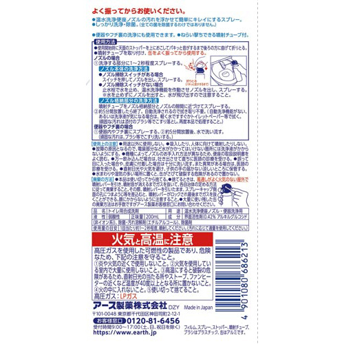 らくハピ　ねらってバブルーン　トイレノズル