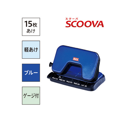 スクーバ１５枚あけブルー　ＤＰ－１５Ｔ／Ｂ