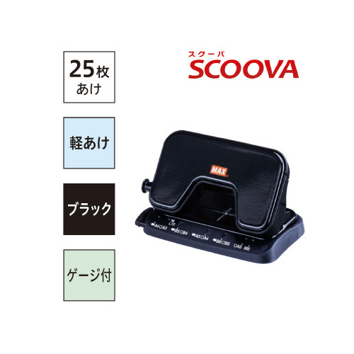 ２穴パンチ　スクーバ１５枚あけブラック　１０セット