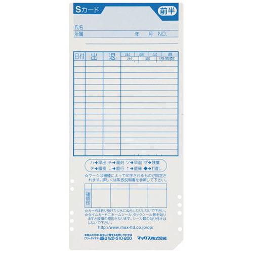 タイムカード　ＥＲ－Ｓカード　青　１００枚×３箱