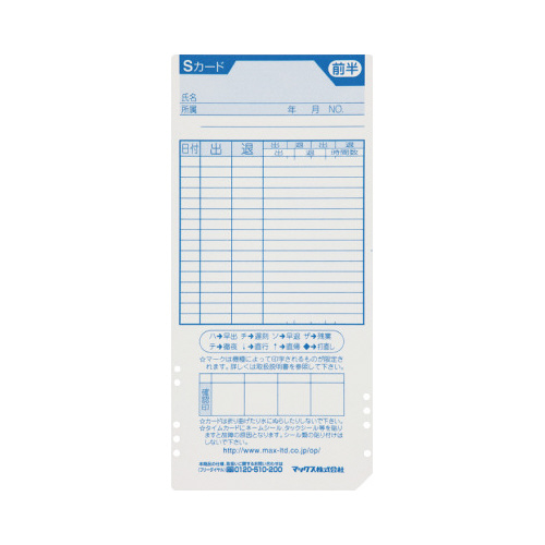 タイムカード　ＥＲ－Ｓカード　青　１００枚