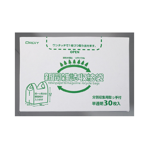 新聞収納袋　３０枚×４